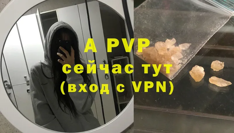 Alpha-PVP Соль Гдов