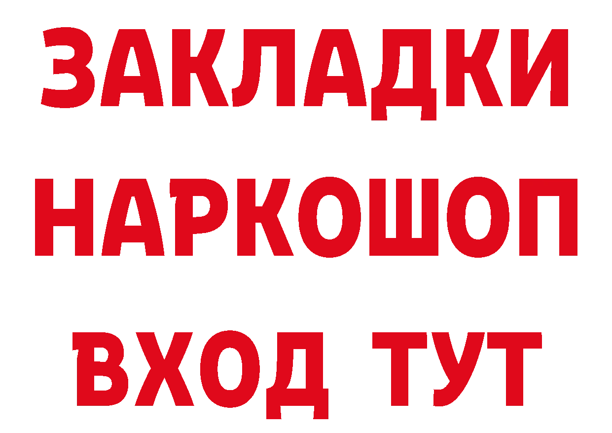 Героин гречка ССЫЛКА сайты даркнета гидра Гдов